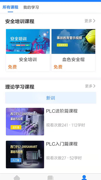 证训云 安卓版v2.5.98